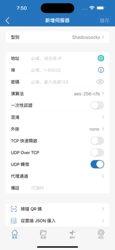 免费梯子试用android下载效果预览图