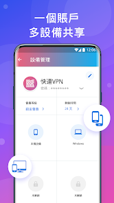 快连永远都能连上的android下载效果预览图