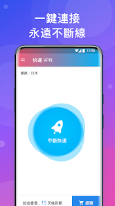 快连永远都能连上的android下载效果预览图